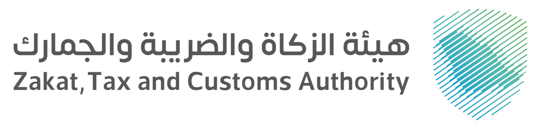 شعار هيئة الزكاة و الضريبة و الجمارك 