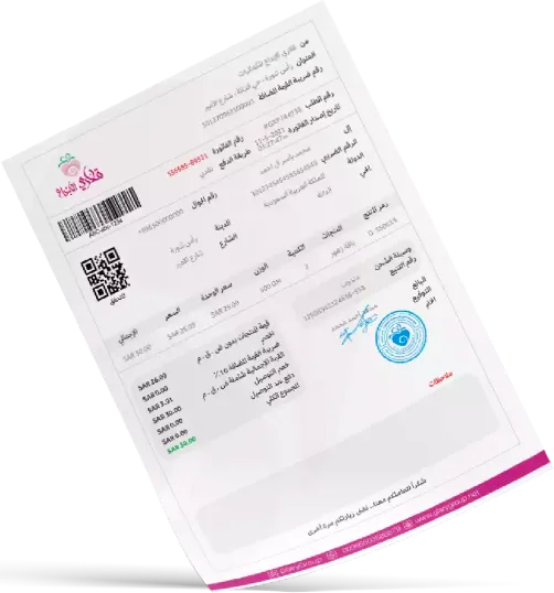 الفاتورة الإلكترونية لقلاري